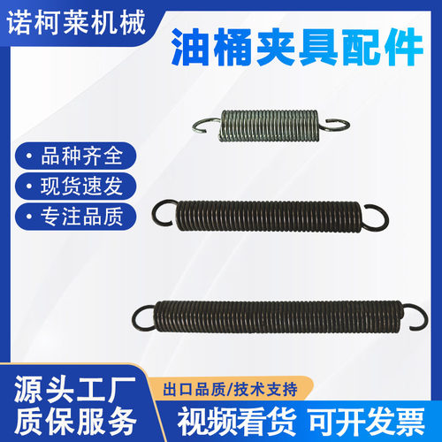 诺柯莱油桶夹具鹰嘴弹簧配件