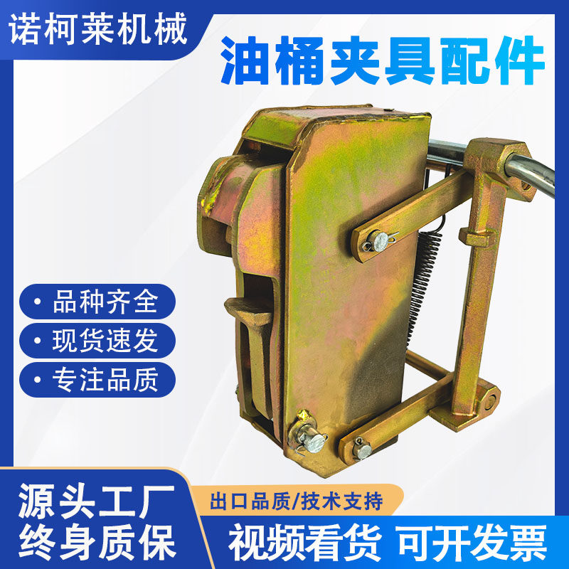 促销重型油桶夹具配件叉车桶夹单双鹰嘴加厚配件卸桶抱桶器配件,搬运/仓储/物流设备,叉车配件,淘宝优惠券,粉丝福利购,淘宝优惠卷