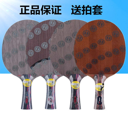 斯蒂卡红黑碳王快攻型横拍直拍