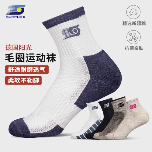 阳光男女通用中筒青岛