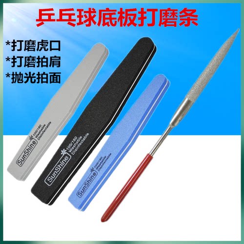 打磨工具打磨球拍三维