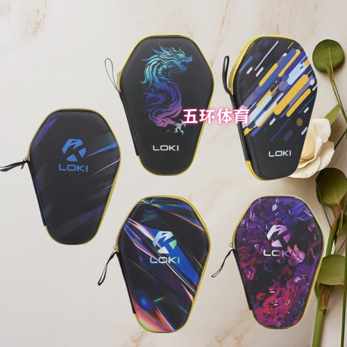 LOKI雷神乒乓球拍套 葫芦形拍套 乒乓球套硬质乒乓球拍包袋