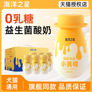 海洋之星宠物酸奶猫咪狗狗零食益生菌0乳糖营养助消化200g 6瓶