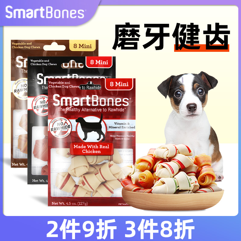 狗狗磨牙棒洁齿骨咬胶零食