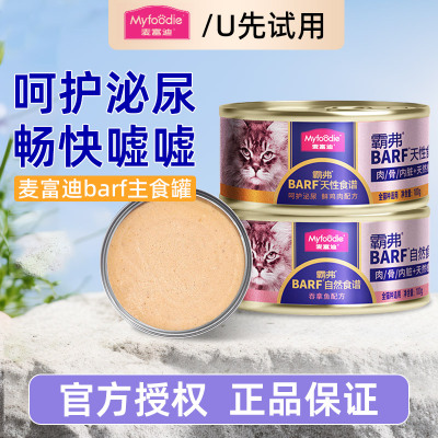 麦富迪barf主食猫罐头100g*2罐