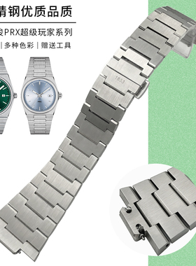 不锈钢表带适配天梭PRX系列T137 超级玩家T137410A T137407A 27mm