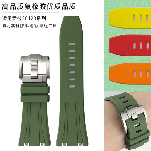 高品质氟橡胶一键快拆手表带