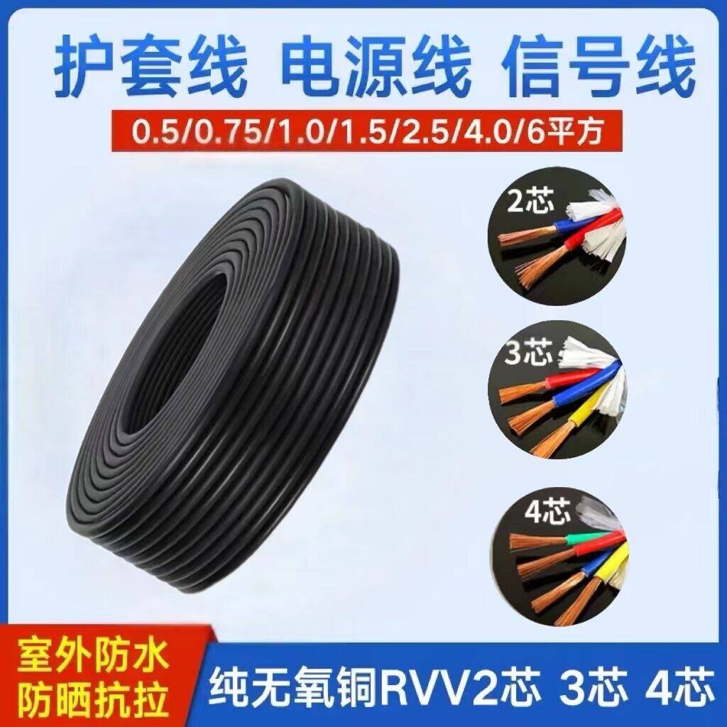 国标RVV纯铜足芯电源线测试推荐图片
