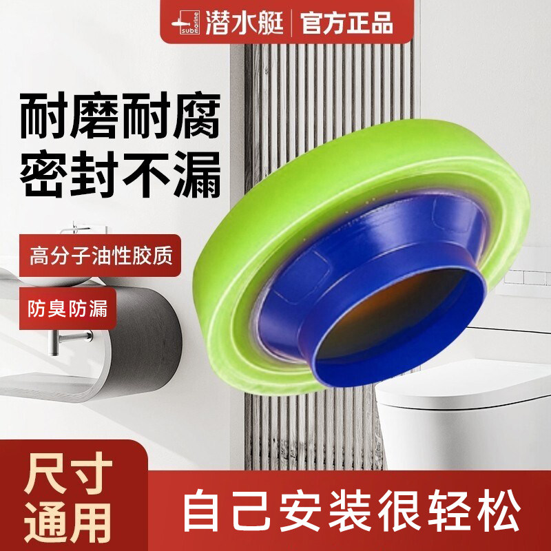 潜水艇马桶法兰密封圈加厚坐便器底座配件安装下水防臭味返水防漏