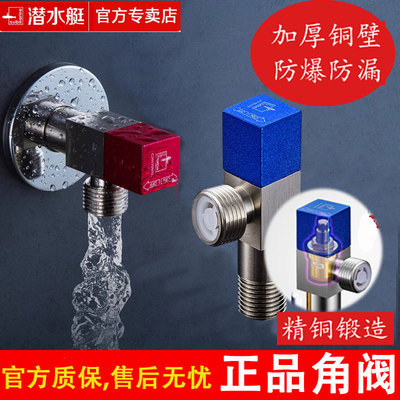 潜水艇角阀家用全铜燃气热水器
