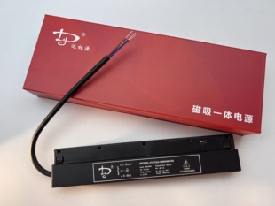 48v达林源一体电源变压器驱动磁吸轨道嵌入式家装无主灯办公商照