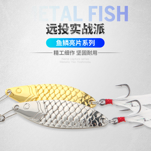 鱼猎人假饵路亚专用仿生鱼鳞亮片马口翘嘴专杀淡水全泳层羽毛鱼钩