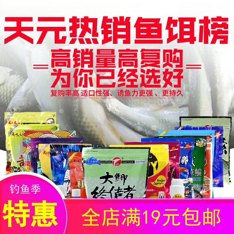 红魔王红色风暴鱼饵秋冬鲫鱼套餐野钓虾肉风暴天元瞎啦瞎拉鱼饵料