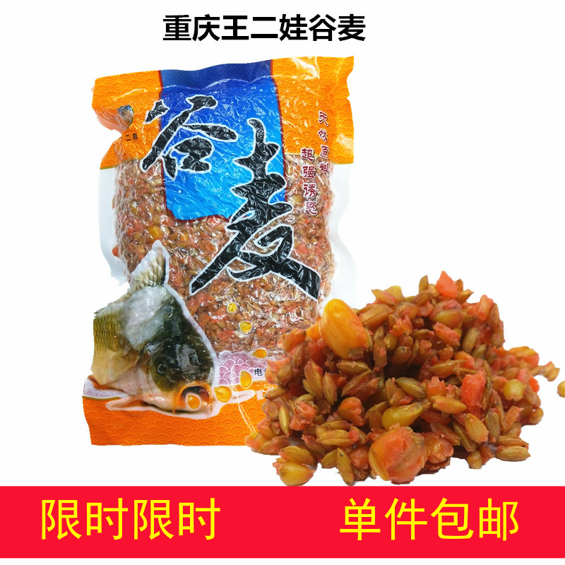 重庆合川谷麦王二娃窝料谷神谷麦