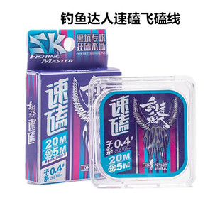 钓鱼人鱼线正品飞磕速磕黑坑子线飞鱼拉力强度PE暴力钓线主线20米