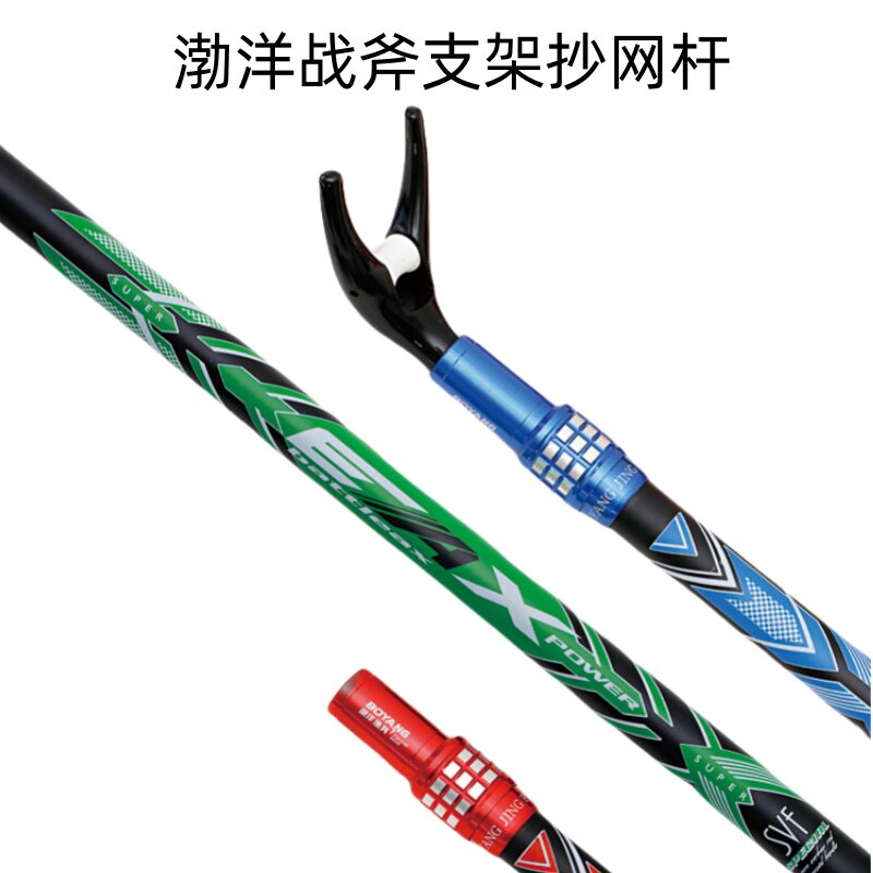 渤洋碳素炮台支架钓鱼架杆超硬钓箱钓椅专用伸缩抄网新款特价舀子