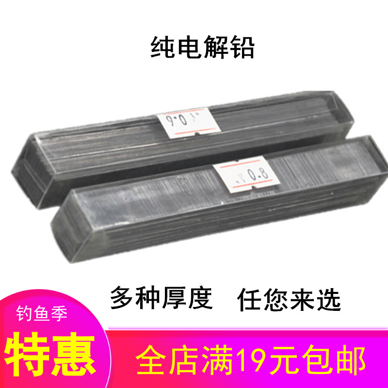 钓鱼用品配件铅皮卷整捆加厚型垂钓铅皮条渔具铅坠子特价锡皮锡块