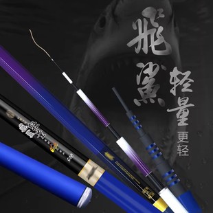 化氏飞鲨轻量鱼竿野钓黑坑进口碳素超轻台钓竿手杆28调鲫鲤草鱼杆