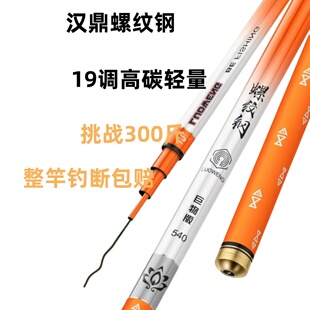汉鼎螺纹钢一代轻量巨物竿台钓手竿大物暴力青鱼鲟鱼超硬鲢鳙杆
