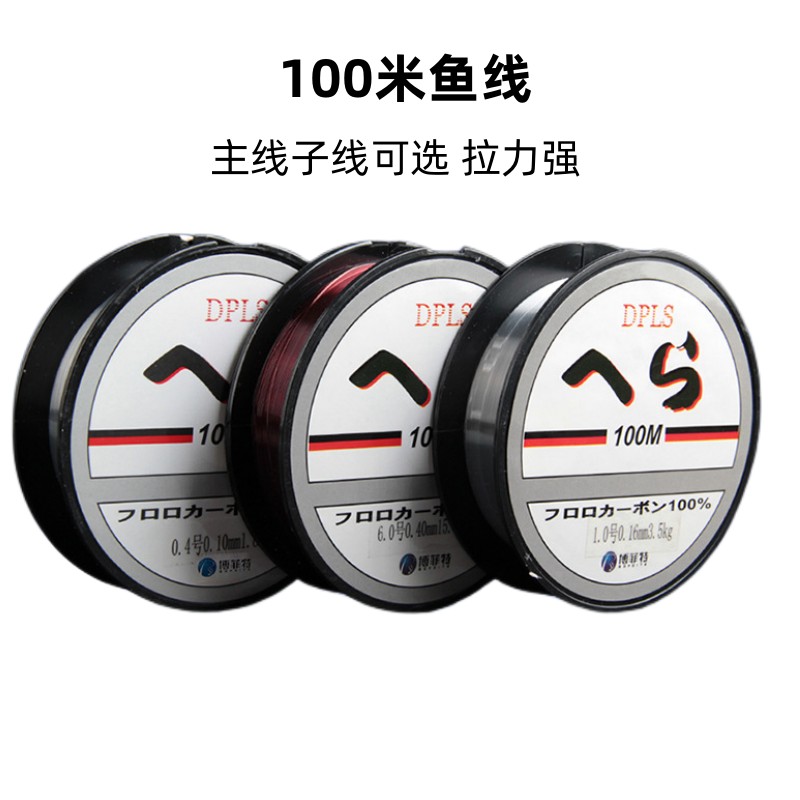 博菲特鱼线100米主线子线海竿线