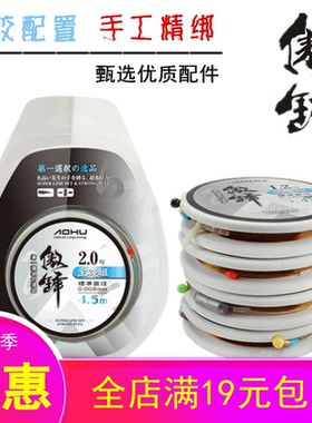绑好成品鱼线尼龙线线组傲湖