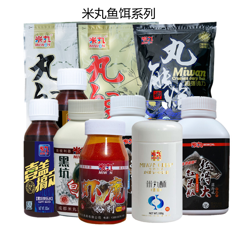 米丸酥白魔红米饭虾滑水虾滑粉