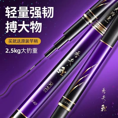 汉鼎台钓竿秀夫鲤碳素超轻