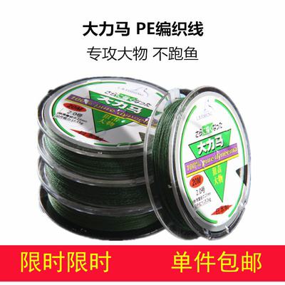 防咬超强拉力鱼线主线