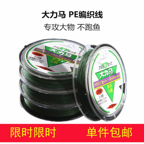 防咬超强拉力鱼线主线