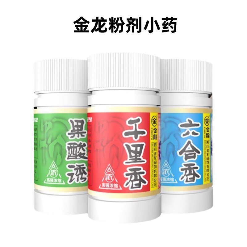 金龙鱼饵料粉剂钓鱼小药六合香果酸诱食剂千里香猪母奶草莓添加剂