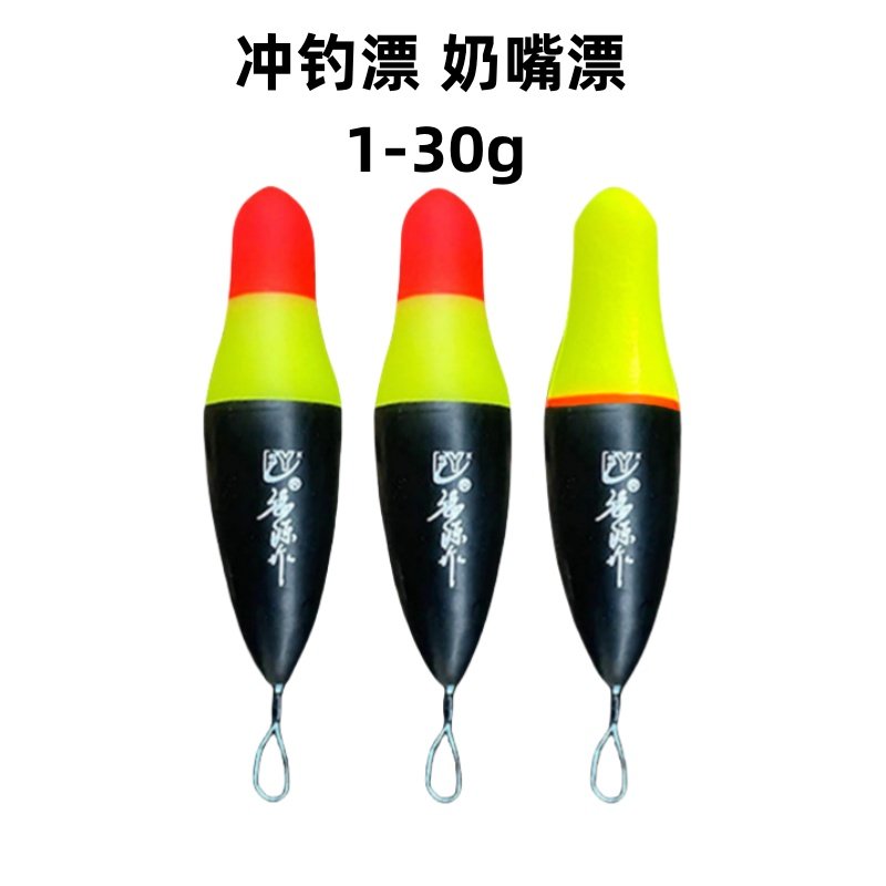 渔具用品盘车专用漂溪流冲钓漂奶嘴漂球球漂泡沫浮漂大肚远投滑漂