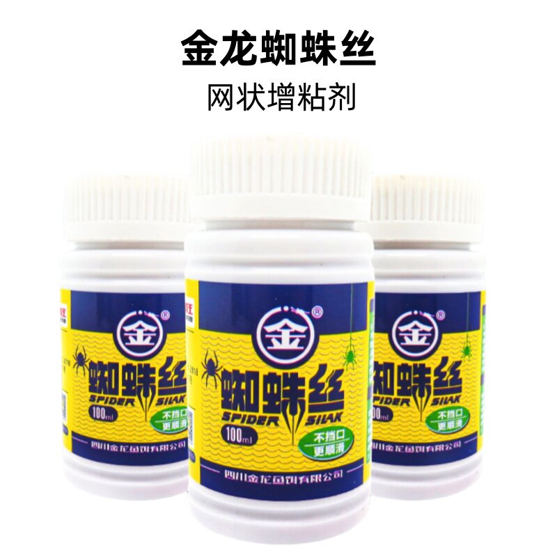 金龙鱼饵蜘蛛丝水母状态粉网状增粘剂黑坑粘粉野钓鲫鱼鲤鱼水拉饵