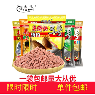 鱼浪来得快5号3号鲤草鱼专用红虫蚯蚓颗粒专攻红黄尾饵料打底窝料