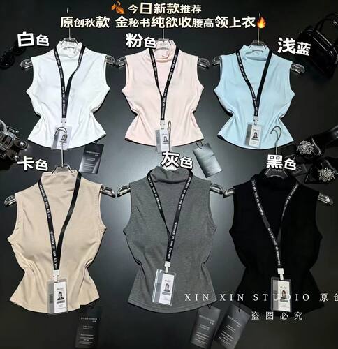 十三行2026秋季新款时尚百搭修身显瘦收腰胸垫无袖T恤上衣背心女