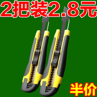 美工刀黑刃加厚特硬刀片包胶大号裁纸刀壁纸家用快递裁纸开箱工具