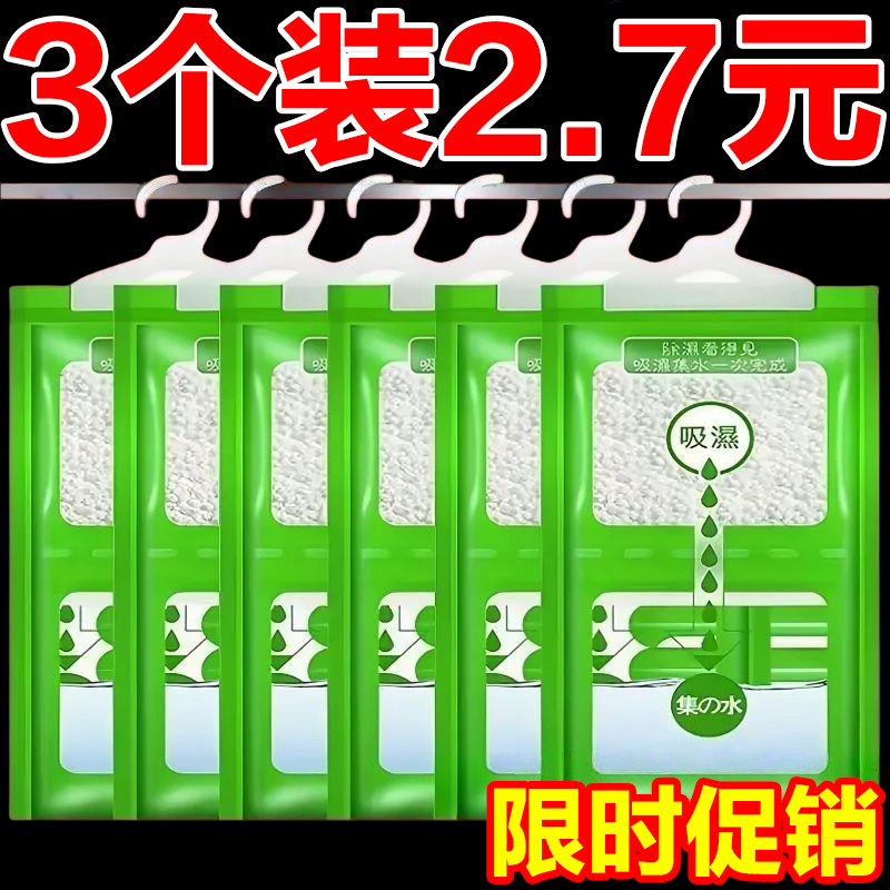 室内除湿袋宿舍吸水防湿潮防霉吸潮除湿袋可挂式家用衣柜大包装