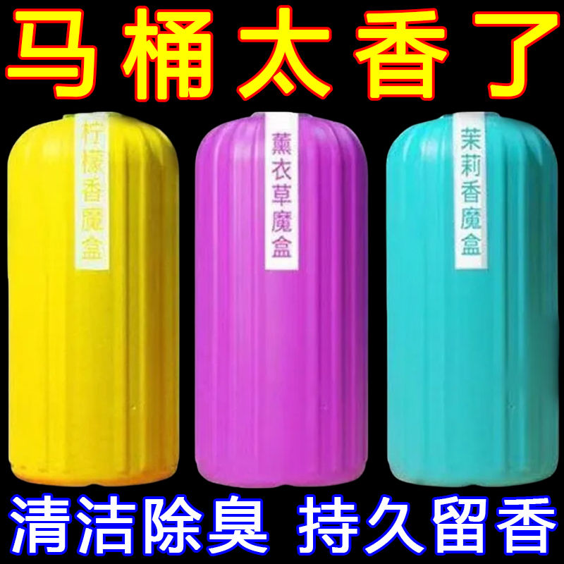 蓝泡泡洁厕灵除臭马桶清