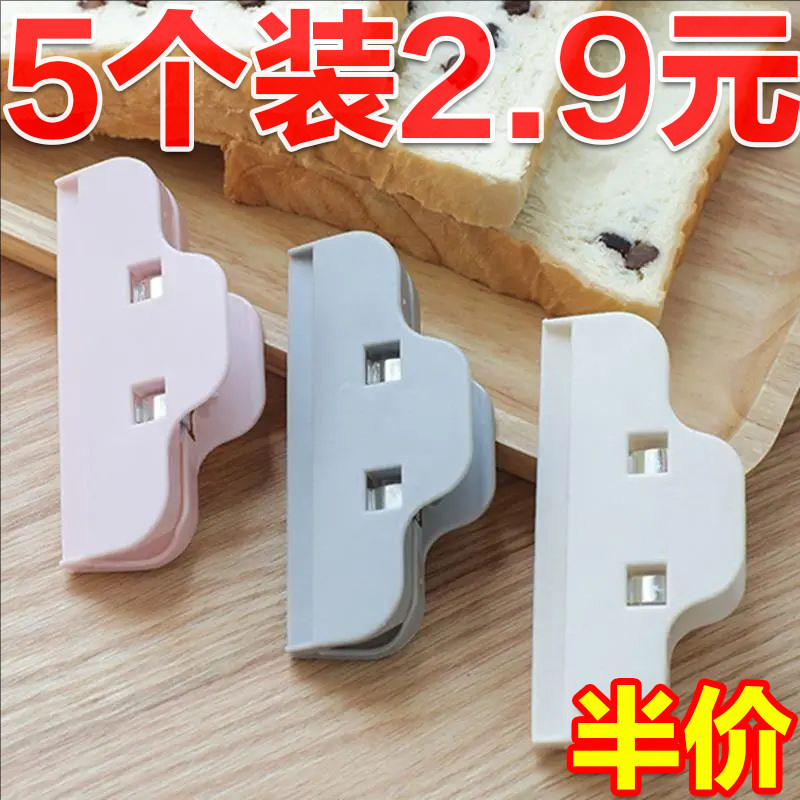 密封封口夹可爱万能型强力食品夹