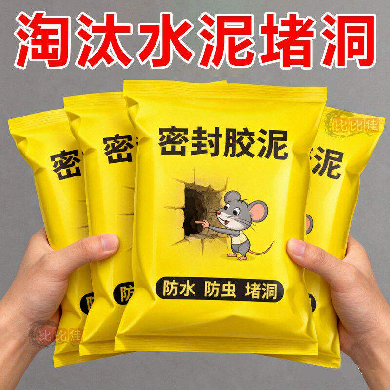 家用下水管道密封胶泥空