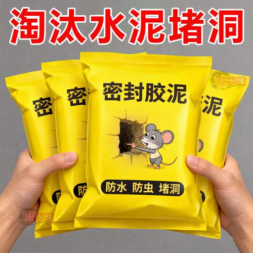 家用下水管道密封胶泥空