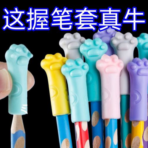 猫爪铅笔套保铅笔帽笔套儿童用硅胶铅笔头铅笔盖文具护套盖子笔盖