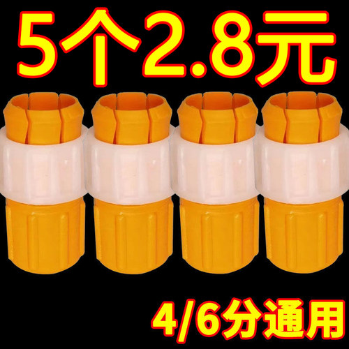 水龙头接头软管硬管水枪浇菜快接