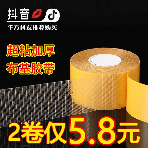 Мощный прозрачный двусторонний скотч, лента, ковер, диван, не оставляет следов, фиксаторы в комплекте