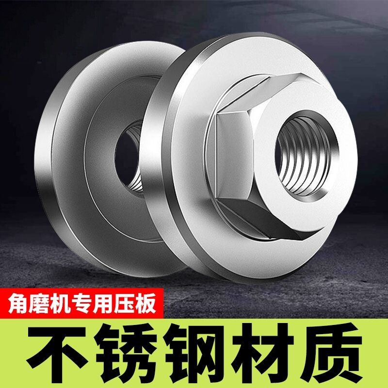 角磨机压板万用改装头切