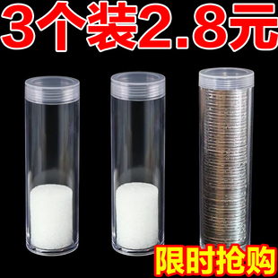 透明硬币收纳保护圆筒收纳盒盒子收藏零钱简约直筒筒装圆柱形细长