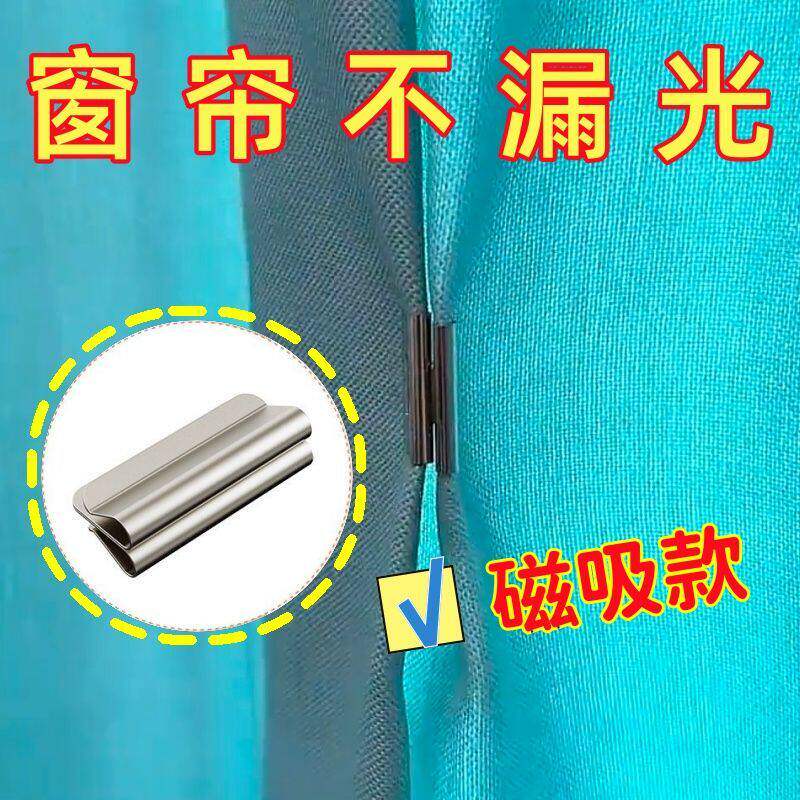 窗帘磁吸闭合扣免钉门帘