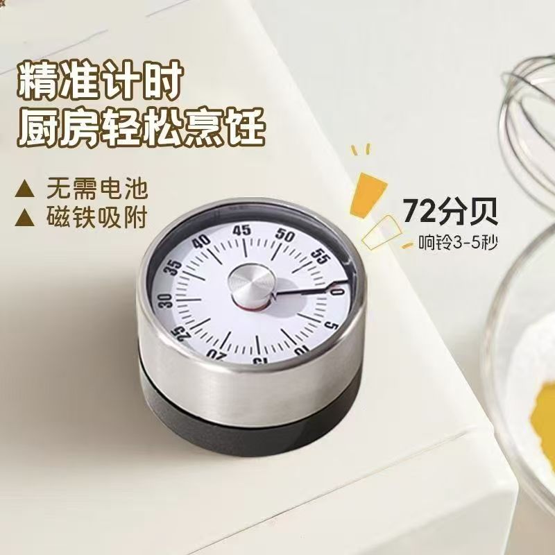厨房计时器提醒器可视化机械时间