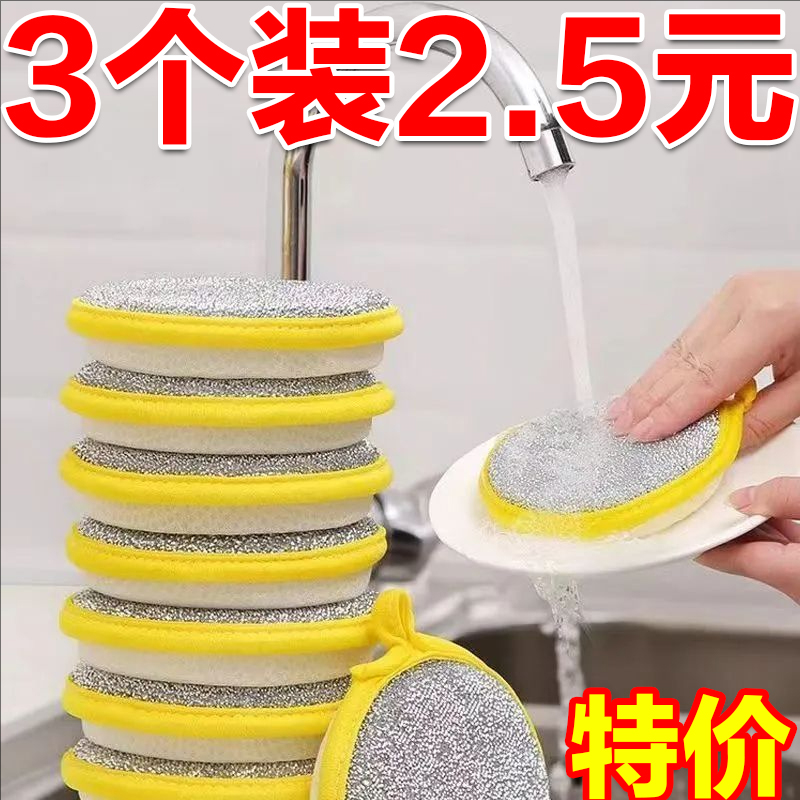 家用款海绵擦元宝巾圆形双面洗碗