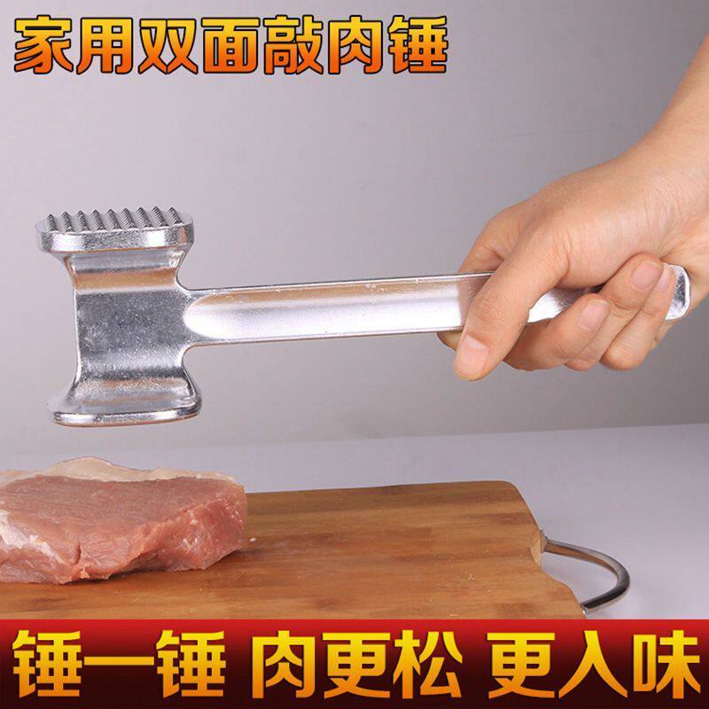 松肉锤铝合金锤打器牛排锤嫩肉锤双面家用打肉锤敲肉锤拍肉锤