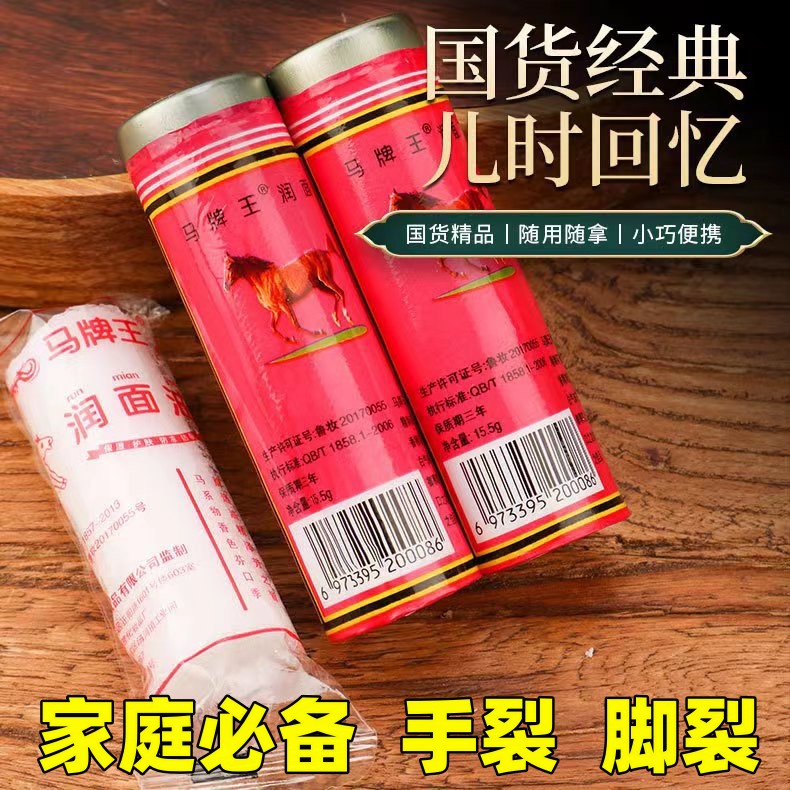 润面油马油棒经典老式手部护理防干护手霜脚后跟干裂起皮脱皮修复